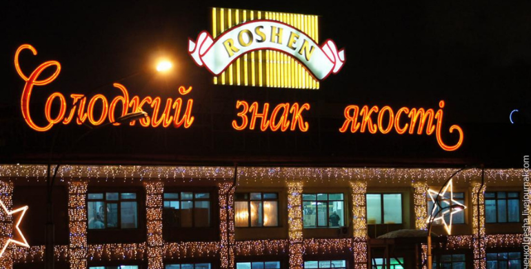 АМКУ оштрафував «Roshen» на 284 млн грн за монополію на ринку патоки
